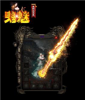 天龙八部私服仓库修改