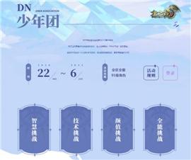 天龙八部私服 火龙版本。